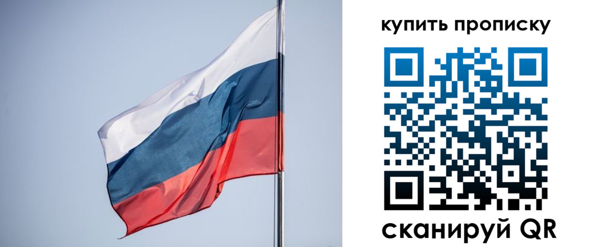 где прописаться в Балашове